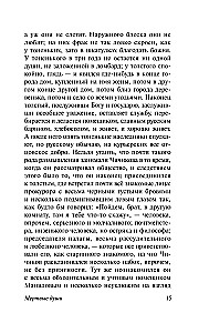 Mirstīgās dvēseles